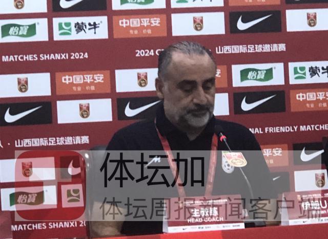 ​伊朗主帅：用高压对付中国队 只有14人能参加比赛