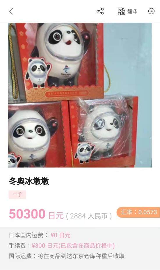 开云体育官网-云监工冰墩墩生产，网友：赶快把缝纫机给我踩烂