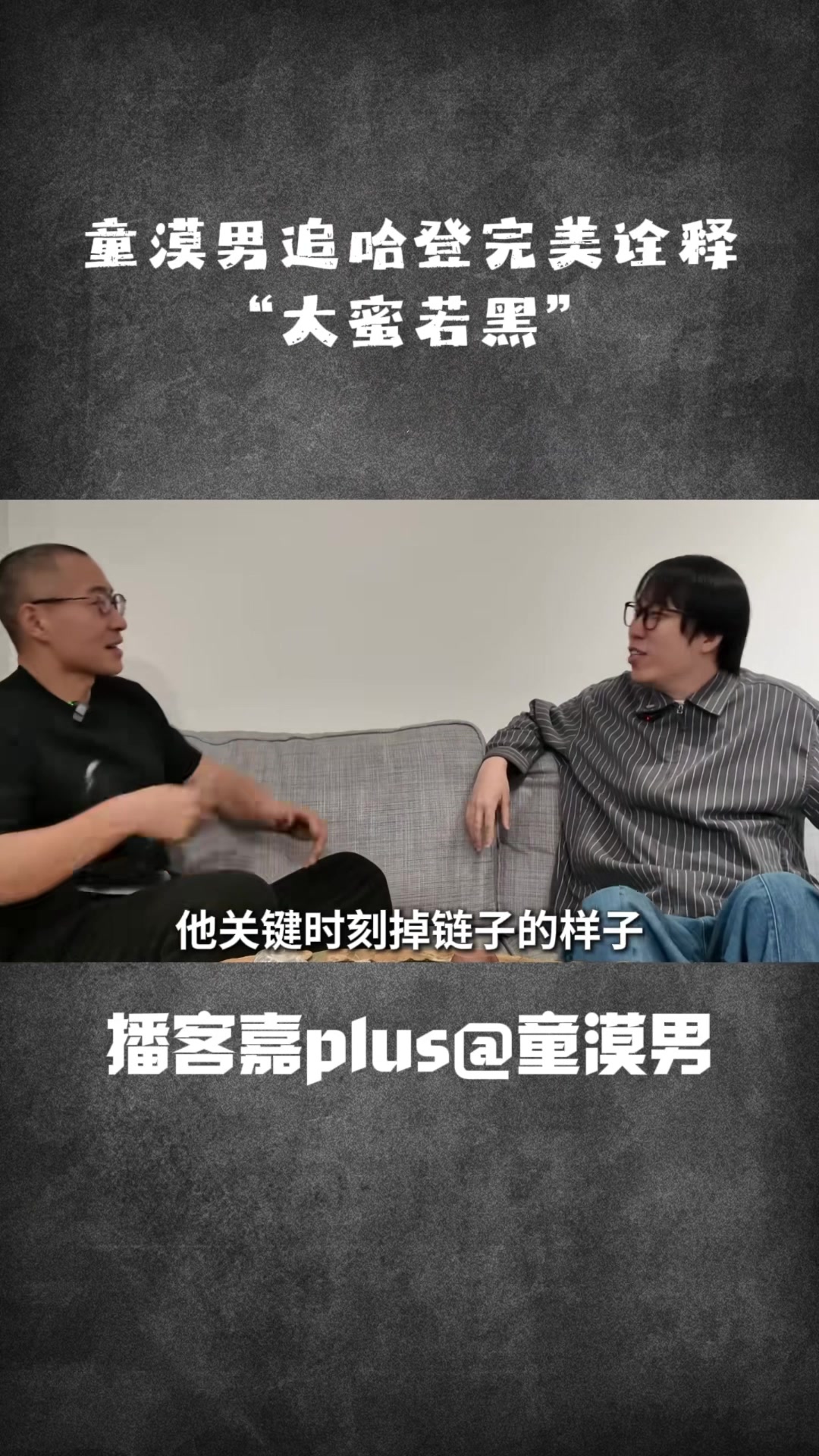 开云体育下载-知名脱口秀演员：我很喜欢哈登 他经常关键时刻掉链子&amp;这跟我很像