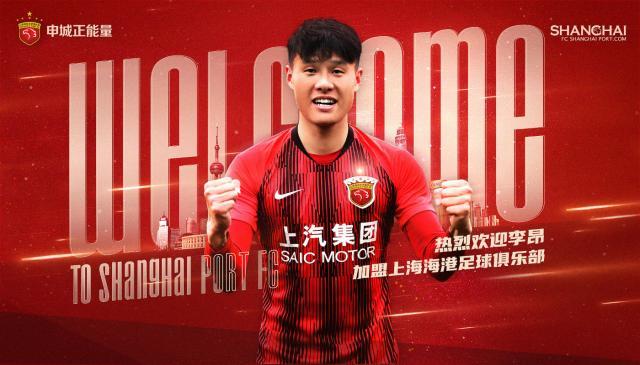 开云体最在线新网址-上海海港官方：李昂杜佳携新疆U20中场小将加盟